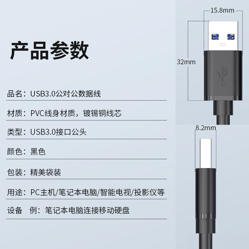 Usb3.0公対公移動ハードディスクボックスのデータラインのノートパソコンのヒートシンクのダブルヘッドusb公対公データライン|undefined