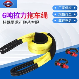 收紧器;拖车绳;拖车绳/网