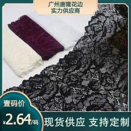 唐隆精品款多色双边股线花朵弹力蕾丝 服装内衣蕾丝花边辅料DIY