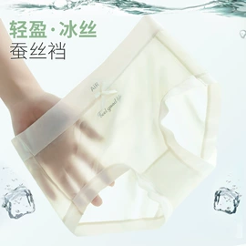 女士三角裤;女士大码内裤;孕妇内裤
