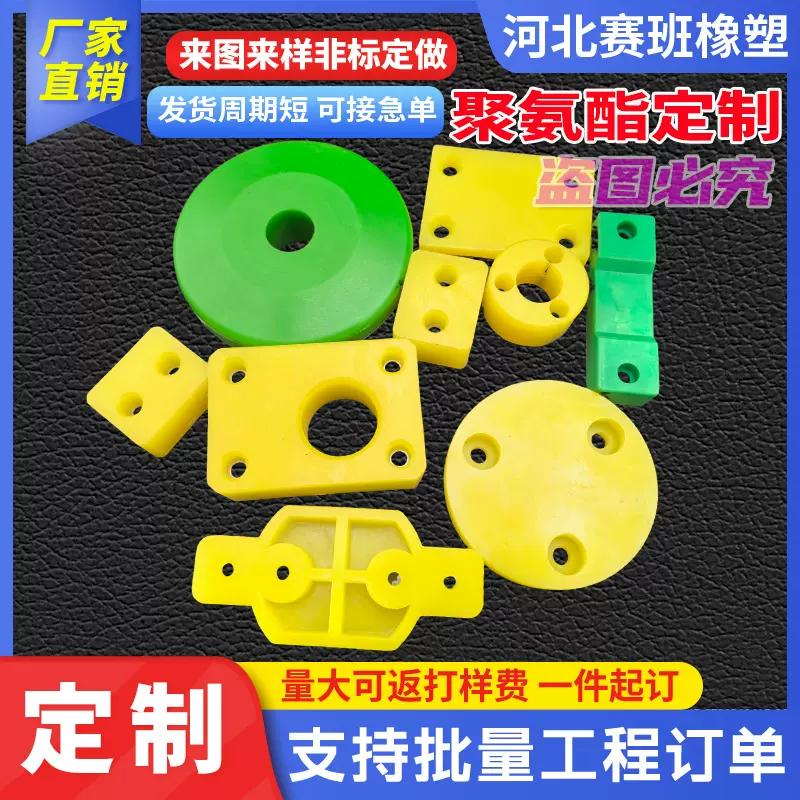 聚氨酯制品聚氨酯弹性缓冲胶套PU模压密封杂件聚氨酯塞帽堵异形件