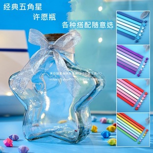 Glass Wishing Bottle Origami Cork Lucky Star Bottle Jar Empty Bottle Luminous Finished Drift Bottle Classmate Gift