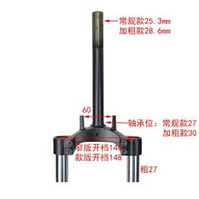 T60前叉总成简易款/老年休闲三轮车方向柱液压油压减震舒适