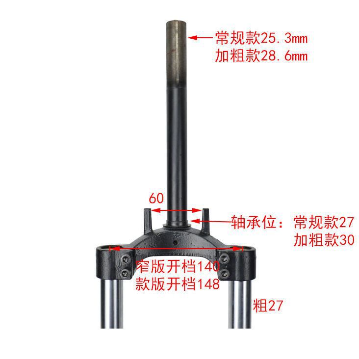 T60前叉总成简易款/老年休闲三轮车方向柱液压油压减震舒适
