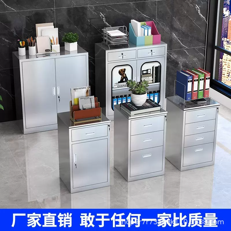 304不锈钢矮柜室外工具文件资料储物收纳柜抽屉带锁床头柜西药柜