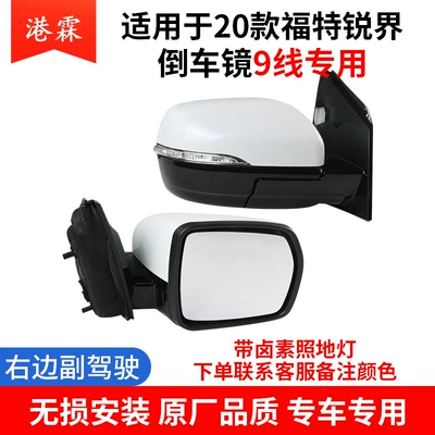 Mirror Assembly Edge Rearview Rear mirror/rearview mirror assembly - 15-22-ruijie-20-models-9-wires-dedicated-with-halogen-floor-lamp-co-pilot