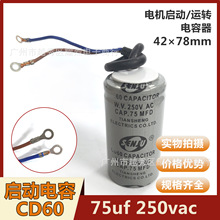 CD60���������75uf 250vacȫ��ԭ�b ˮ�õ���늙C�������