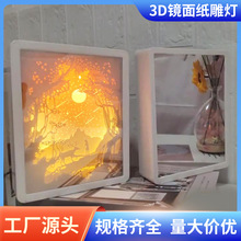 定制3D镜面纸雕灯节日生日情人男女朋友情人节灯创意灯小夜灯定制