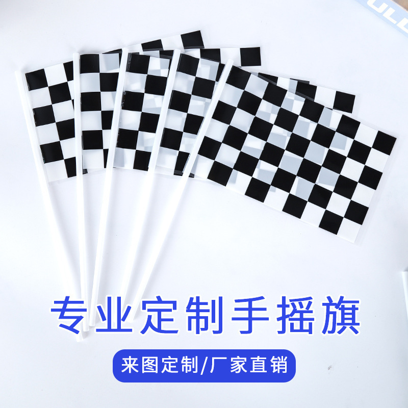 白黒格子旗レース手振り旗pe 10*16cm方眼旗手振り旗スポット速発|undefined