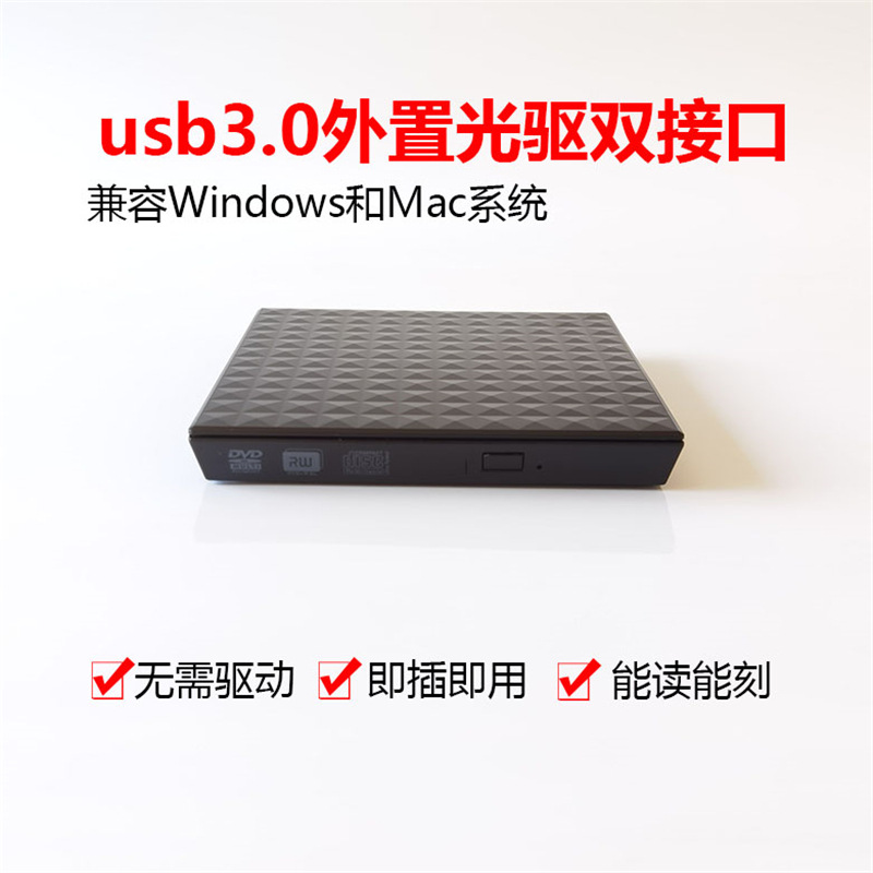 direct deal USB Burner CD-ROM External Burner move CD-ROM dvd Burner DVD-RW Double line