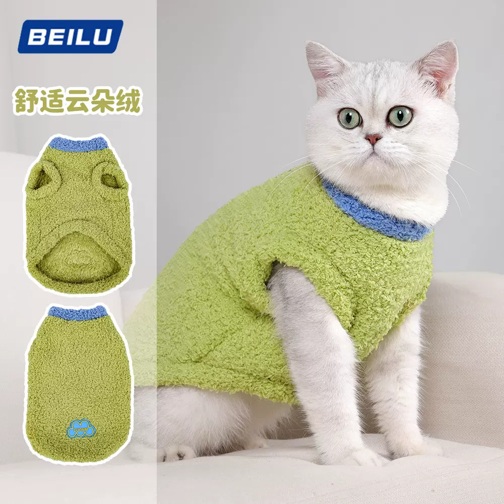 秋冬新款宠物猫咪衣服舒适云朵绒猫衣服冬天加厚柔软保暖宠物棉衣