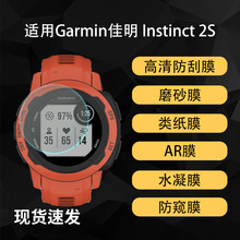 �m��Garmin Instinct 2S�ֱ���Ļ�NĤ�����AR��͸ˮ��ܛĤĥɰ