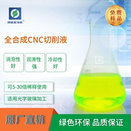 防锈润滑剂;切削油切削液;成型油
