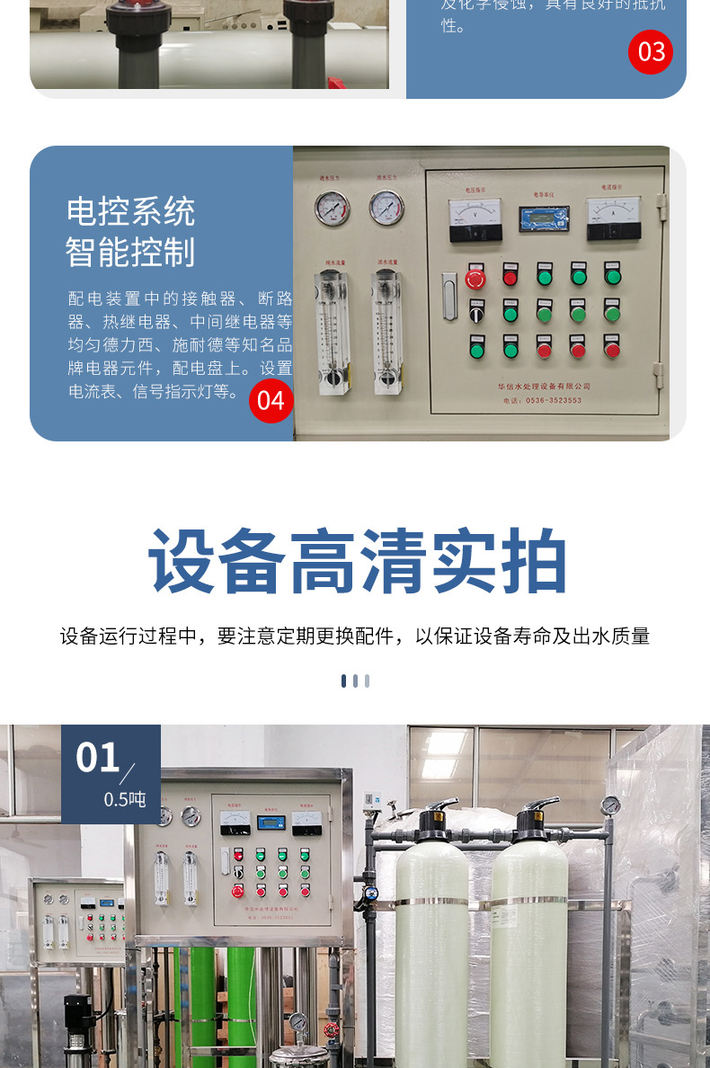 华信水处理详情开版(7)_09.jpg