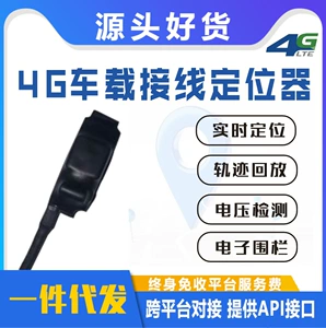 Vehicle-Mounted Gps Locator Waterproof and Anti-Detection Beidou Gps Car Locator Electric Vehicle Motorcycle Tracker