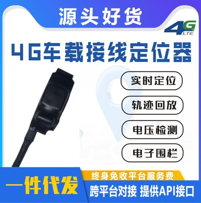 Vehicle-Mounted Gps Locator Waterproof and Anti-Detection Beidou Gps Car Locator Electric Vehicle Motorcycle Tracker (GPS Locator)