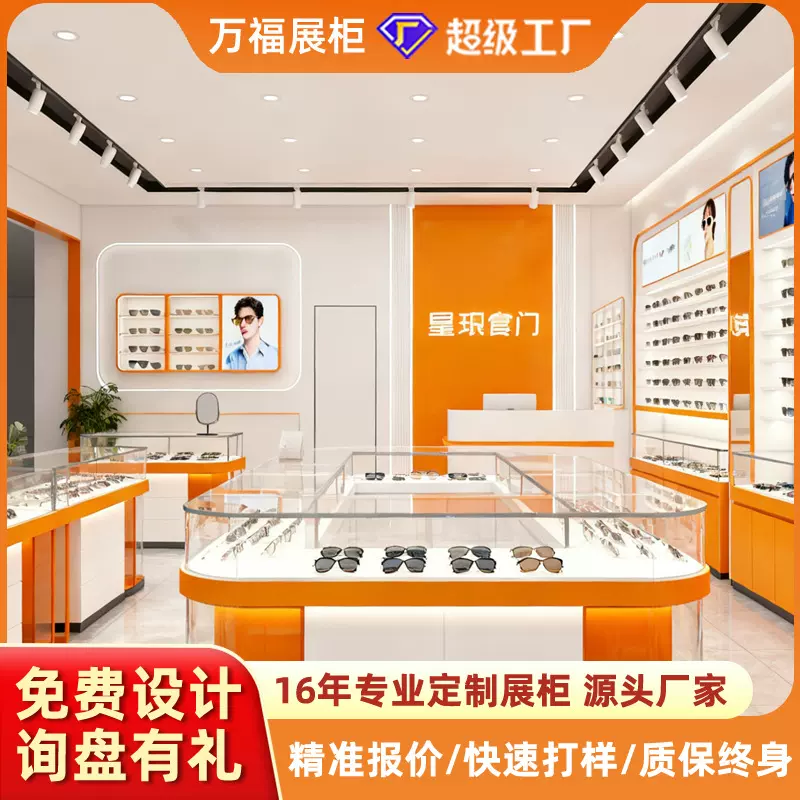 高端眼镜展示柜产品陈列柜玻璃样品展示台化妆品首饰展示台定制