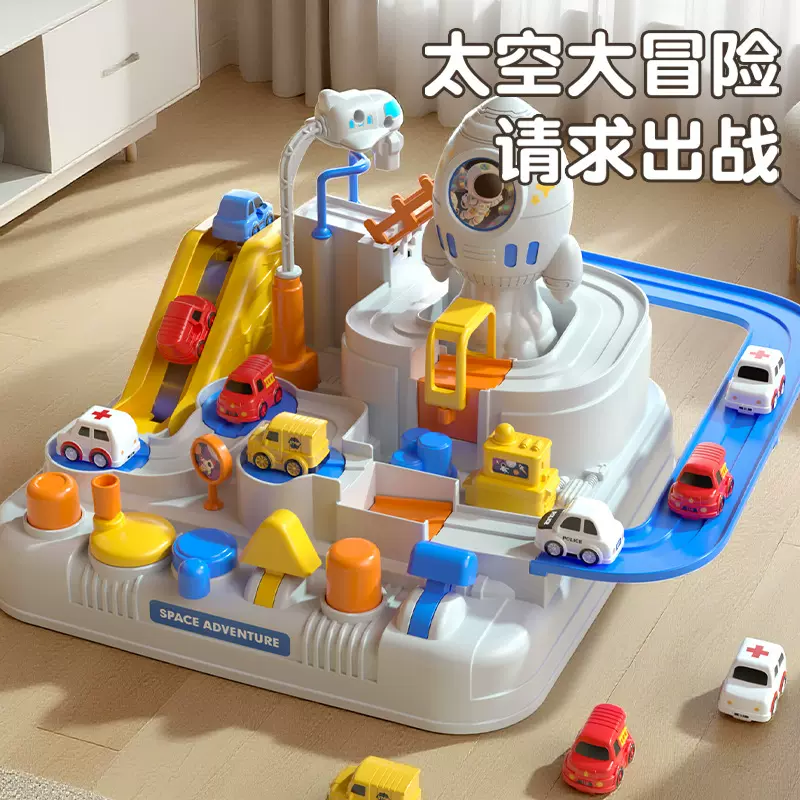 儿童太空闯关大冒险男孩益智轨道车动手滑行玩具小火车停车场跨境