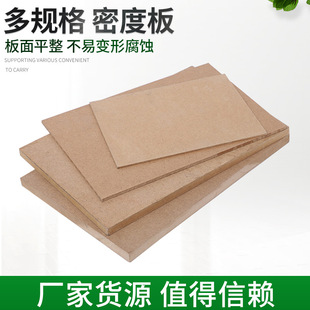 Density Board Density Mdf Board Cabinet Board Back Panel Medium Fiberboard 2-25mm Melamine Faced High Density Board