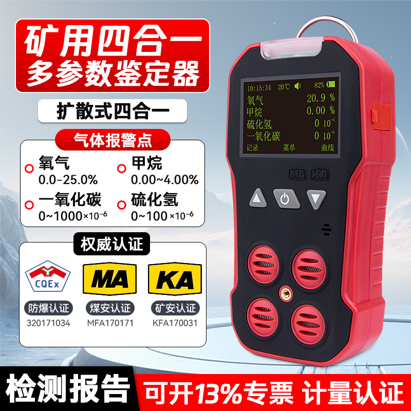 광산 포인원(석탄안전인증+광산안전인증+방폭인증)