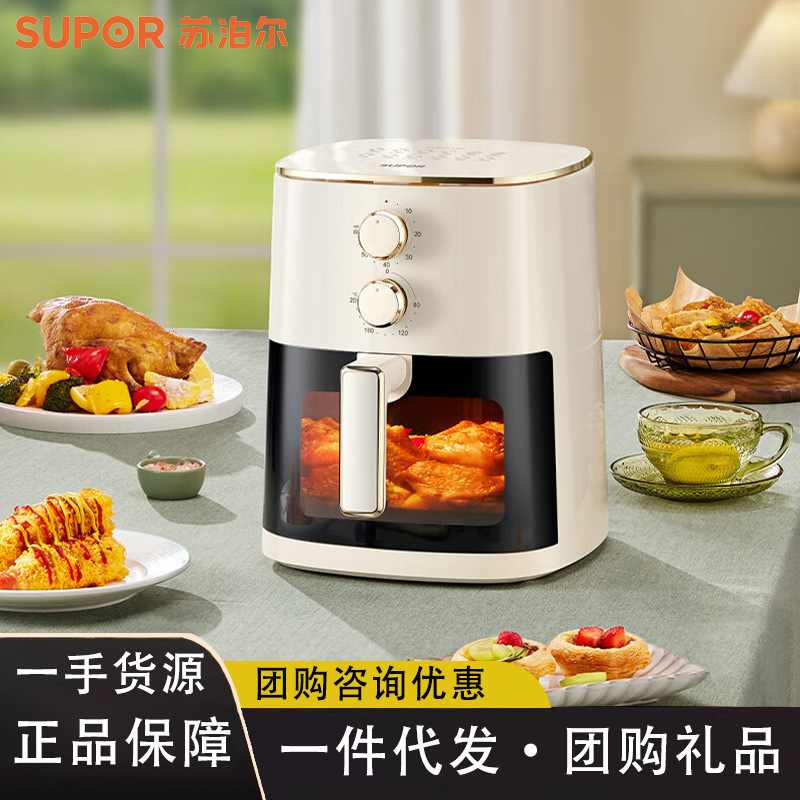 苏泊尔新款空气炸锅家用低脂免翻面6L大容量全自动可视大功率|undefined