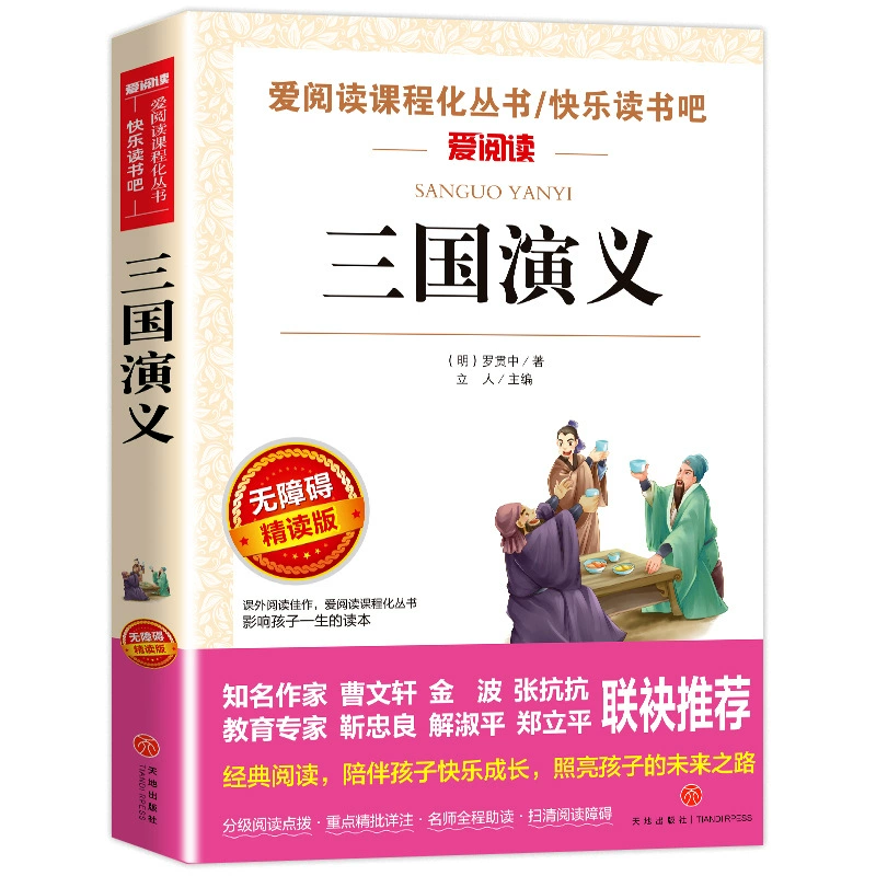 Любовь к чтению учебный план полный комплект книг для начальной и средней школы, детские книги 100000 почему Робинзон Плывущая книга