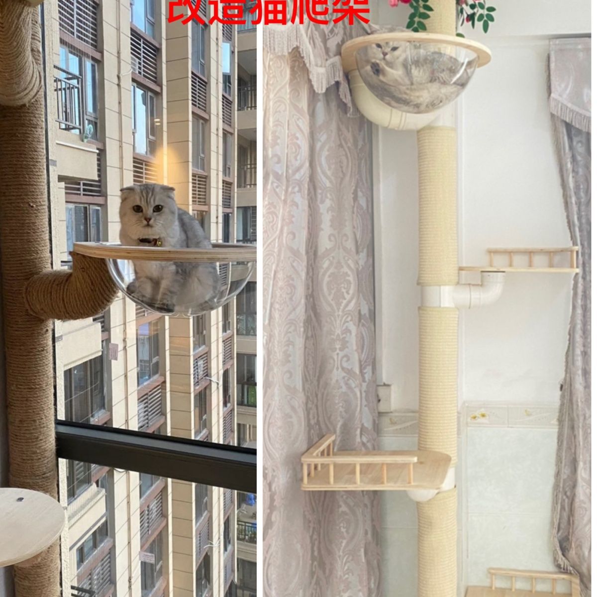 水管猫抓剑麻布改造猫爬架自制猫爬柱猫树diy包排水管材料通天柱