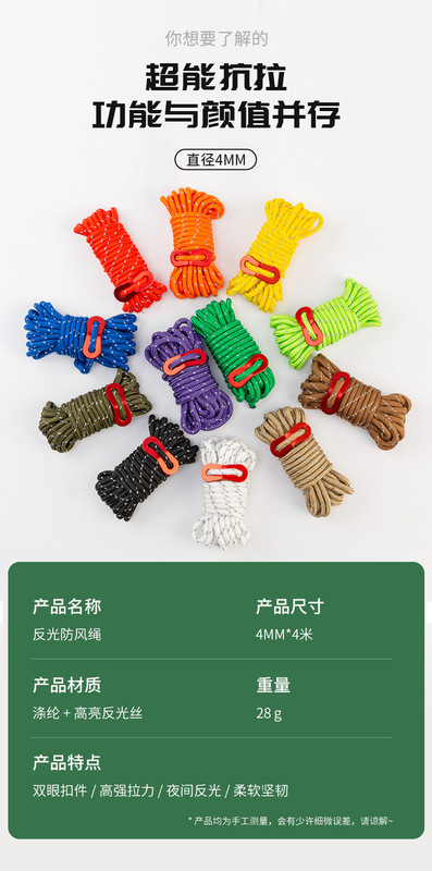 夜間反光防風繩_02