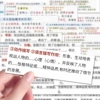 48 pieces of useful information for answering Chinese questions [lucky bag]