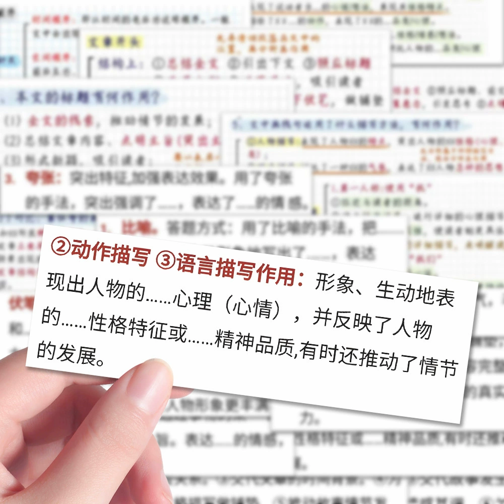 Sticker, reading, template, mobile phone, for secondary school, DIY