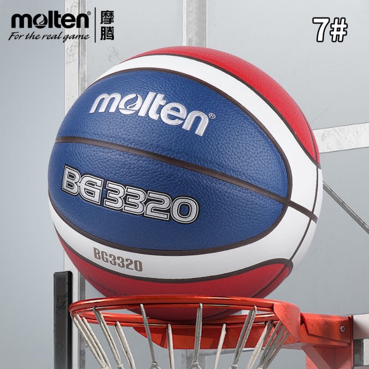 Molten Basketball No. 7 No. 6 Pu Leather Indoor and Outdoor Student Youth Adult Game Training Basketball Bg3320