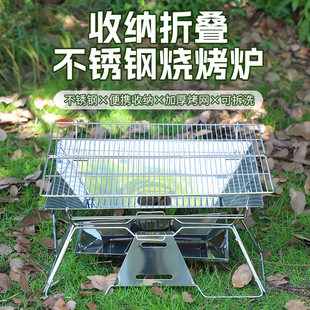Outdoor Stainless Steel Barbecue Wood Stove Lightweight Portable Camping Barbecue Fire Stand Thickened Foldableing Oven with Grilling Mesh