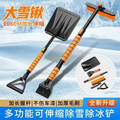 Cross-border best-selling car snow shovel, detachable snow shovel, snow brush, iron shovel, ice scraper, soft silicone, aluminum alloy, retractable