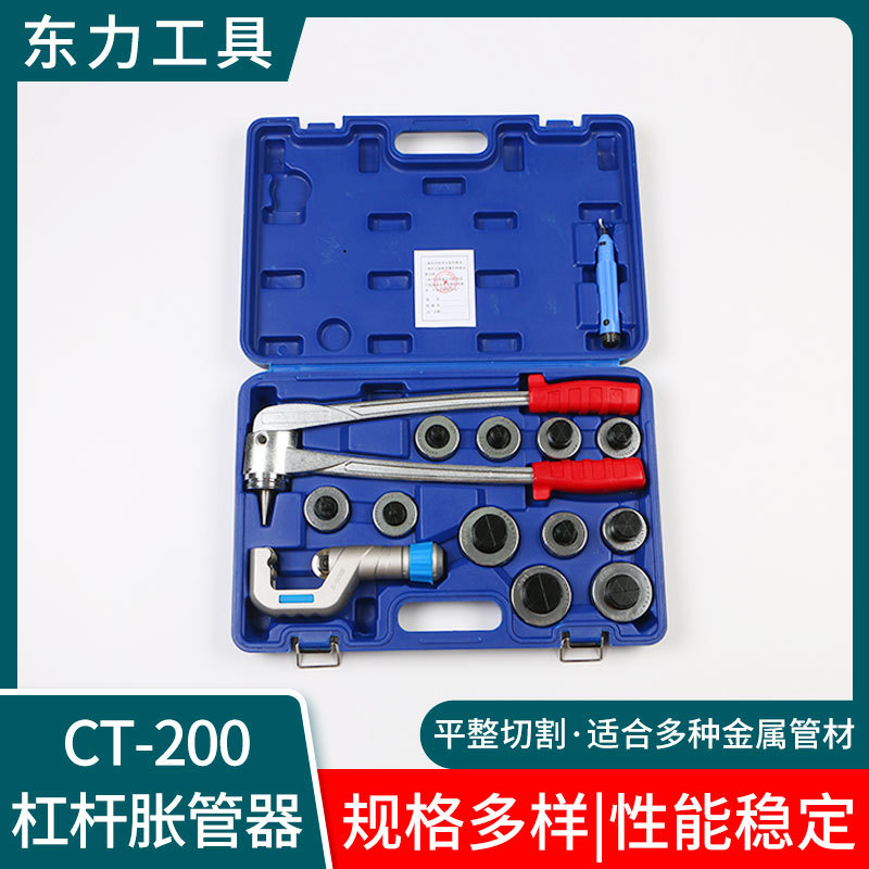 胀管器厂家供应杠杆式胀管器 标准手动涨管器工具组CT-200胀管器