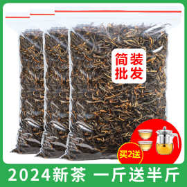 源头直销2024新茶叶英德英红九号红茶正宗养胃茶红茶正品特级750g