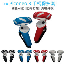 �����ڿ羳Pico neo3�轺�ֱ�������piconeo3ȫ��VR�������