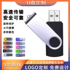 高速2.0u盘批发64G金属旋转刻字U盘128GB投标广告展会礼品32G优盘