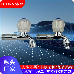 Washing machine faucet wholesale 4 points all copper tap lengthened washing machine faucet one in two out double use double out