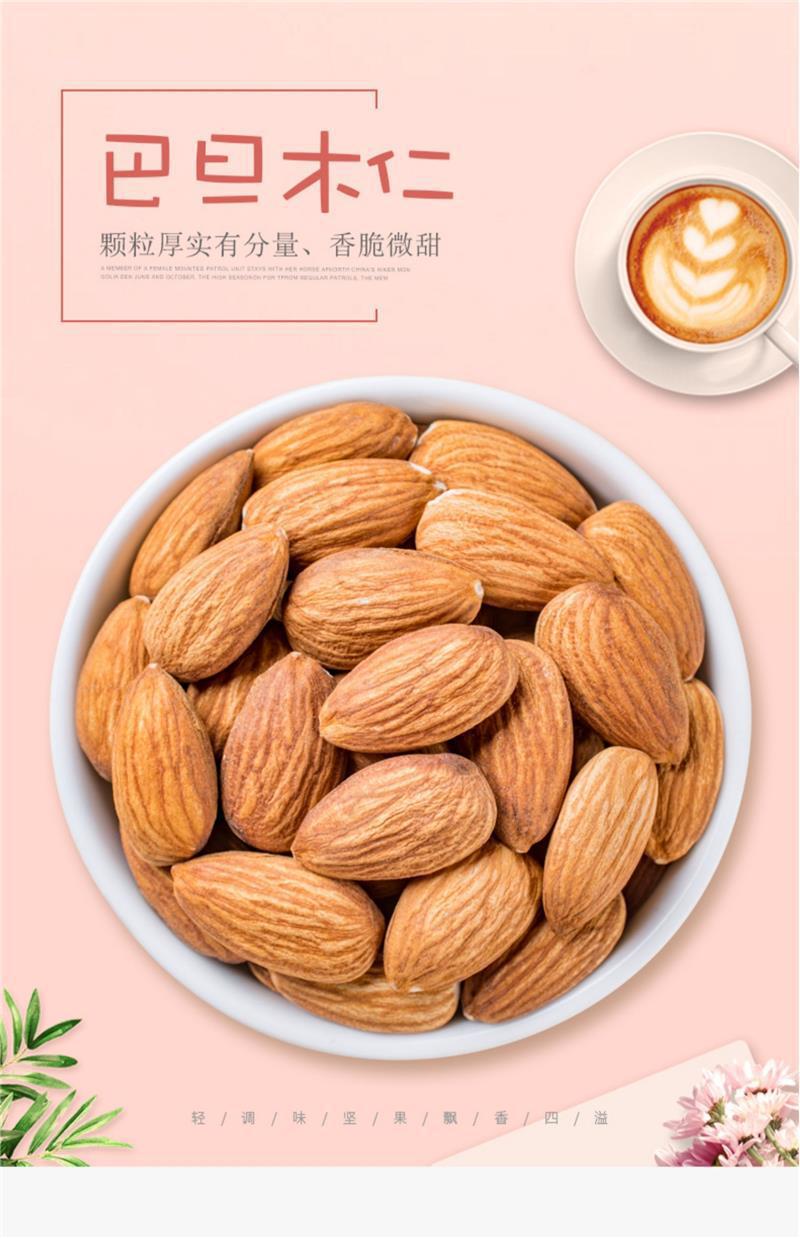 Almond Kernels Badam Ren 500g Raw Snack Nuts key features