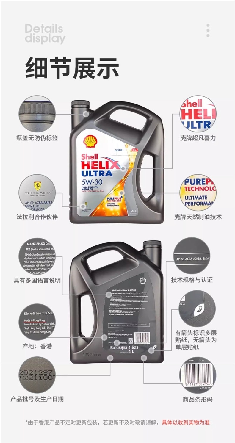 Shell Helix Ultra 5W-30 fully synthetic automotive engine oil, 1L/4L, original import, SP grade