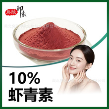 �r����10% �����t������ȡ�� Astaxanthin �r�S�� ԭ�Ϸ�472-61-7