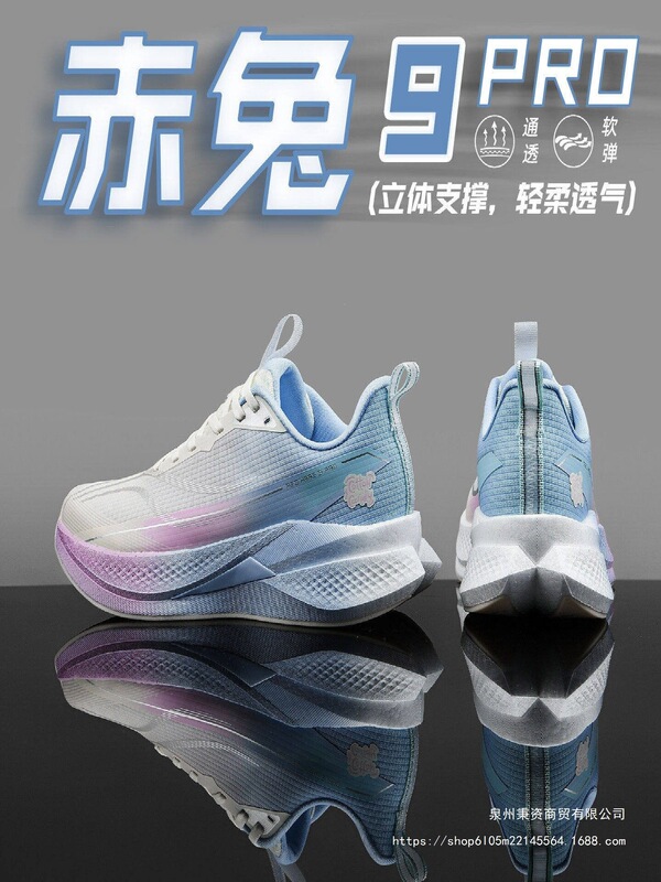 Red Rabbit 9 Pro Running Shoes 2026 Summer New Model, Wear-Resistant, Anti-Twist, Shock-Absorbing, Professional Racing and Sports Running Shoes
