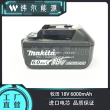 6.0Ah����18V�늳�MakitaƷ�����늳��荰��������L�ڽ�ĥͨ��