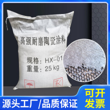 高强耐磨陶瓷涂料用于矿山电厂等重磨损环境龟甲网降低维护成本