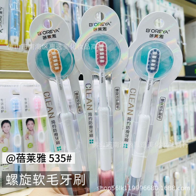 日用百货爆品批发成人牙刷软毛牙刷男士硬毛牙刷高档螺旋中硬毛刷|undefined