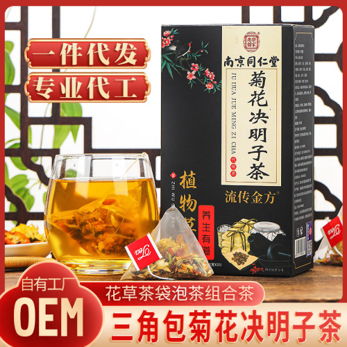 Nanjing Tongrentang Chrysanthemum Cassia Seed Tea Lejia Laopu 12-flavor Ingredients Triangular Bag Flower Tea Health Tea Manufacturer