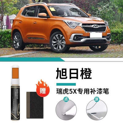 Ruihu 5X Paint Pen Pearl Car wax - ruihu-5x-special-xuri-orange-touch-up-pen-frosted-paper