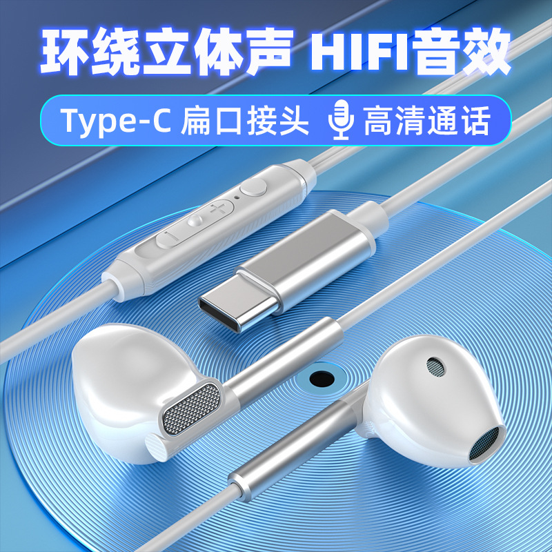 auriculares con cable medio en el oído subwoofer con control de cable de micrófono para juegos K-canción auriculares tipo-c para Apple