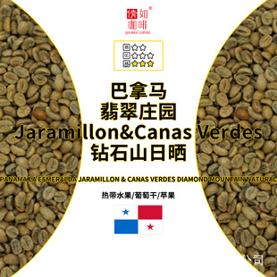 �������� �����R ���ׯ�@ Jaramillon & Canas Verdes�ʯɽ ��