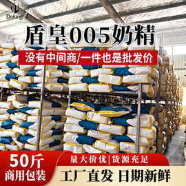 工厂直发盾皇商用50斤装植脂末奶精原料奶茶店商用奶茶咖啡伴侣